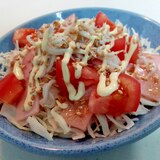 キャベツ・ハム・トマト・釜揚げしらすの和風サラダ